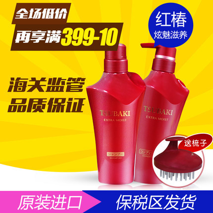 日本资生堂丝蓓绮洗发水套装洗护红椿炫魅滋养奢耀柔艳tsubaki红