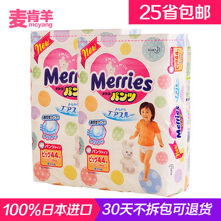 日本原装进口花王拉拉裤XL44片*2包婴儿学步裤大号纸尿裤男女通用