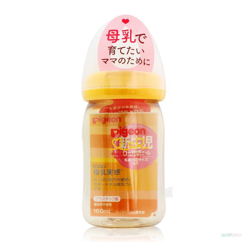 日本贝亲Pigeon母乳实感宽口径PPSU奶瓶 160ml 黄 日本贝亲Pigeon母乳实感宽口径PPSU奶瓶 160ml 黄