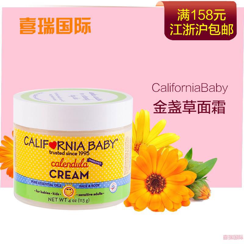 美国California Baby/ 加州宝宝金盏花面霜/ 113g