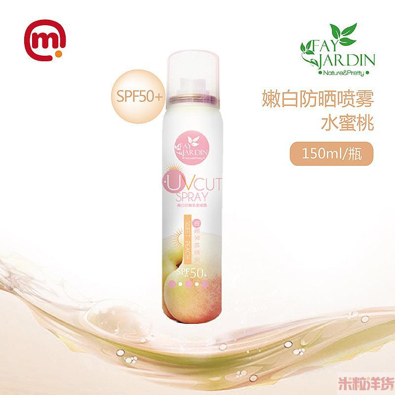 中国台湾进口嫩白喷雾-Fay Jardin仙女花园嫩白防晒气压喷雾 SPF 50 水蜜桃