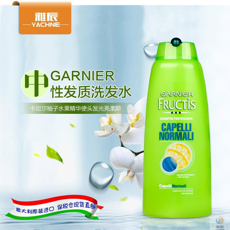 意大利进口滋润洗发水-卡尼尔GARNIER卡尼尔中性发质滋润洗发水 意大利进口滋润洗发水-卡尼尔GARNIER卡尼尔中性发质滋润洗发水