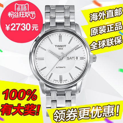 现货送表带 瑞士天梭 海星机械男手表T065.430.11.031.00