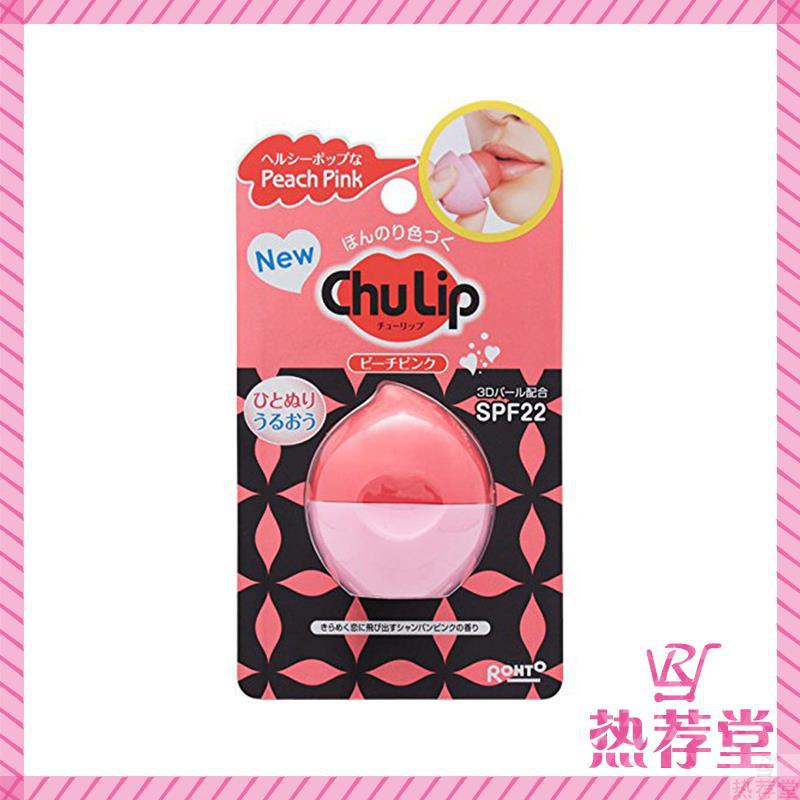 乐敦chulip 彩蛋润唇膏蜜桃粉7g