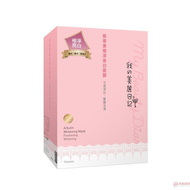 中国台湾进口熊果素面膜-我的美丽日记 熊果素极净美白面膜-10片装 中国台湾进口熊果素面膜-我的美丽日记 熊果素极净美白面膜-10片装