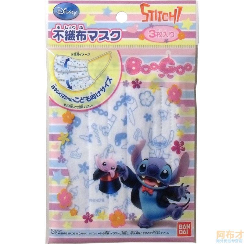 日本进口儿童防霾口罩-BANDAI万代 儿童无纺布口罩3片史迪奇 日本进口儿童防霾口罩-BANDAI万代 儿童无纺布口罩3片史迪奇