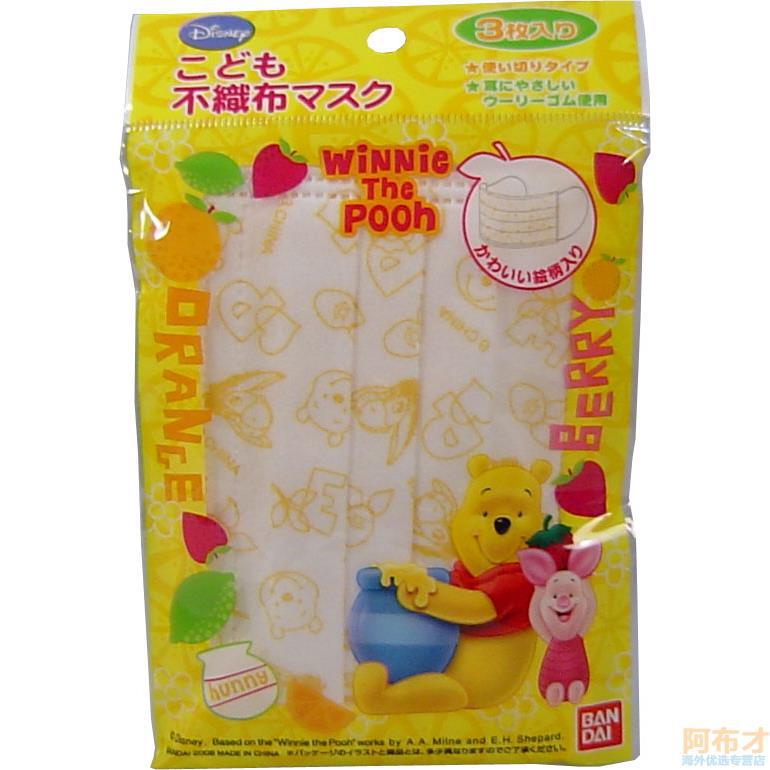 日本进口儿童无纺布口罩-BANDAI万代 儿童无纺布口罩3片维尼熊 日本进口儿童无纺布口罩-BANDAI万代 儿童无纺布口罩3片维尼熊