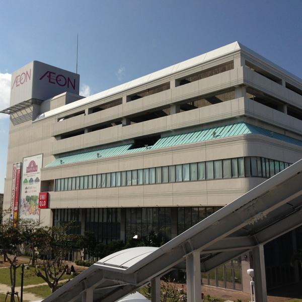 Photo taken at イオン 那覇ショッピングセンター by yoshikazu f. on 1/2/2013-冲绳县那霸市金城5-10-2号 吉之岛超市 Photo taken at イオン 那覇ショッピングセンター by yoshikazu f. on 1/2/2013