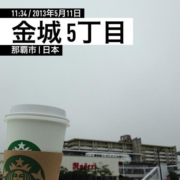 Photo taken at イオン 那覇ショッピングセンター by Hideki O. on 5/11/2013-冲绳县那霸市金城5-10-2号 吉之岛超市 Photo taken at イオン 那覇ショッピングセンター by Hideki O. on 5/11/2013