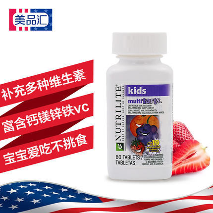 安利纽崔莱儿童多种营养咀嚼片 美国进口复合维生素矿物质钙镁vc