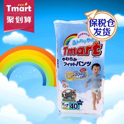 日本原装进口大王（GOO.N）  拉拉裤（男）XL40片 保税仓发货