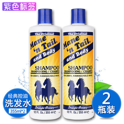 美国Mane'n Tail箭牌马用经典洗发水355ml*2支装防脱急长清爽控油