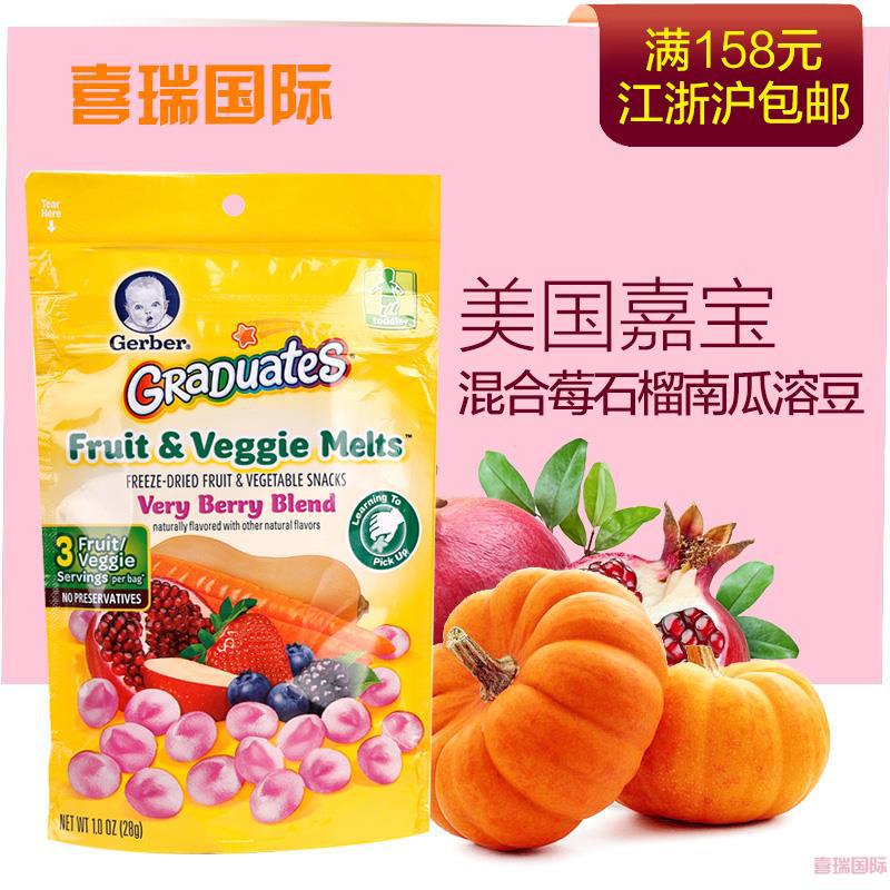 美国进口嘉宝Gerber 婴儿零食辅食 多种莓果味酸奶溶豆 28g/袋 美国进口嘉宝Gerber 婴儿零食辅食 多种莓果味酸奶溶豆 28g/袋