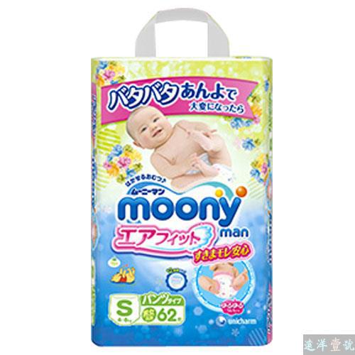 unlcharm尤妮佳moony拉拉裤 S号 62PCS 男女共用 4~8kg