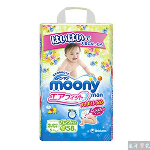 unlcharm尤妮佳moony拉拉裤 刚学爬用 58PCS 男女共用 5~9kg