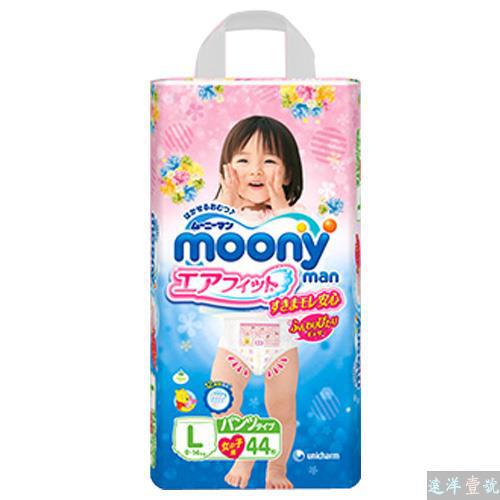 unlcharm尤妮佳moony拉拉裤 L号 44PCS 女用 9~14kg