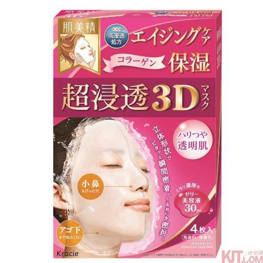 日本进口3D面膜-KRACIE肌美精3D面膜 超贴面美容液面膜 立体面膜(浸透保湿) 日本进口3D面膜-KRACIE肌美精3D面膜 超贴面美容液面膜 立体面膜(浸透保湿)