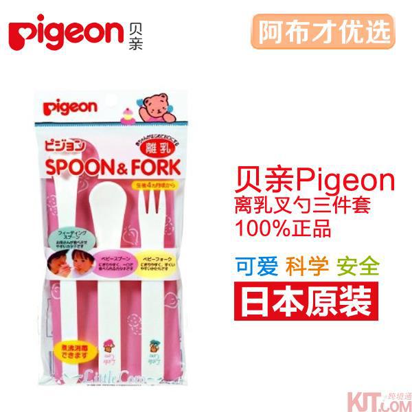 日本进口儿童汤匙-Pigeon贝亲汤匙 儿童小熊汤匙叉子 3支入 日本进口儿童汤匙-Pigeon贝亲汤匙 儿童小熊汤匙叉子 3支入
