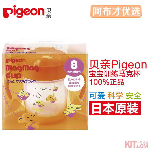 日本进口婴儿训练杯-Pigeon贝亲婴儿训练杯 婴儿训练马克杯 8个月