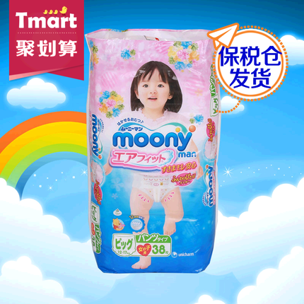 日本原装进口Moony尤妮佳婴儿纸尿裤拉拉裤女XL38片 13-17K