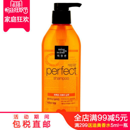 爱茉莉Amore/美妆仙洗发水 黄色损伤柔顺修复 改善毛躁滋养秀发 爱茉莉Amore/美妆仙洗发水 黄色损伤柔顺修复 改善毛躁滋养秀发