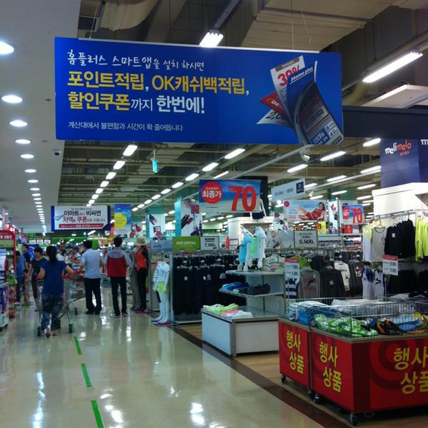 Photo taken at 홈플러스 (Home plus) by Youngmi O. on 8/9/2013-首尔市九老区京仁路661号(新道林店) Photo taken at 홈플러스 (Home plus) by Youngmi O. on 8/9/2013