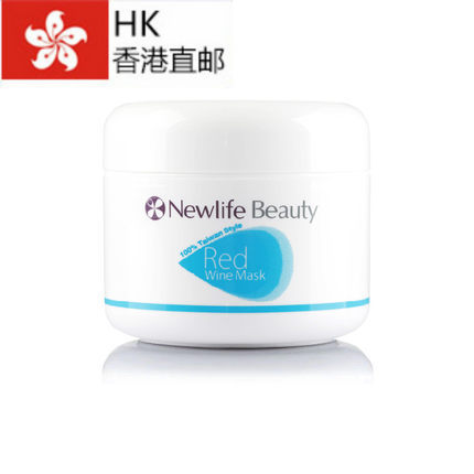 无盒无塑封 台湾新生活国际红酒面膜60ml睡眠免洗美白补水