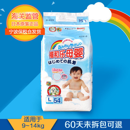 日本原装进口大王L54片维E系列婴儿纸尿裤宝宝超薄尿不湿