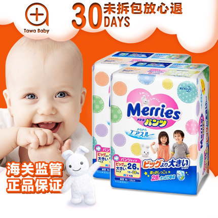 日本原装进口花王 拉拉裤XXL26两包装妙而舒婴儿宝宝透气 尿不湿