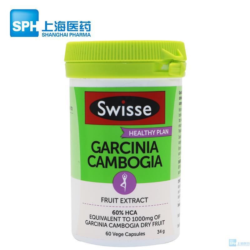 澳洲Swisse瑞思 藤黄果胶囊 健康纤体加速燃脂 60粒