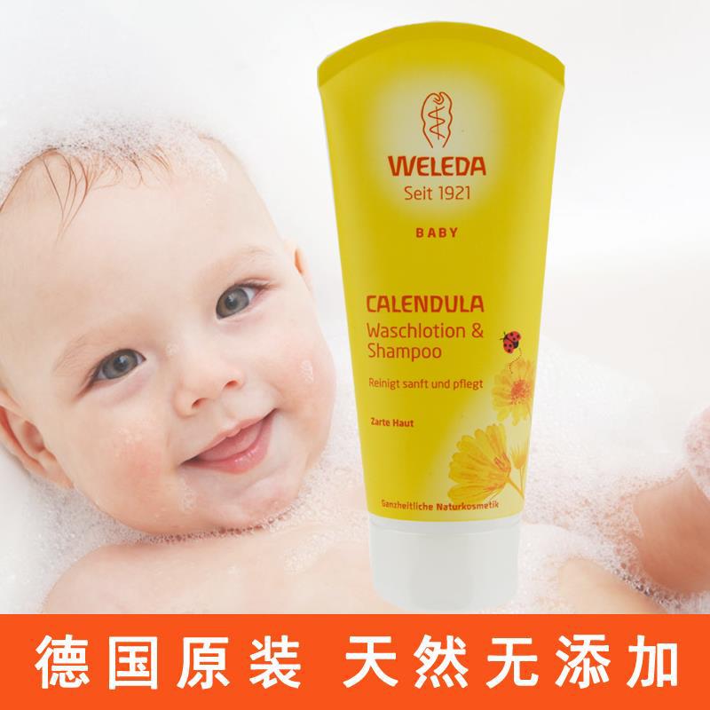 德国进口婴儿洗发沐浴WELEDA维蕾德 金盏花有机 婴儿洗发沐浴2合1 德国进口婴儿洗发沐浴WELEDA维蕾德 金盏花有机 婴儿洗发沐浴2合1