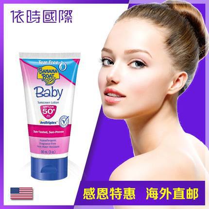 Banana Boat香蕉船宝宝防晒霜乳SPF50香蕉船芦荟身体防晒90ml