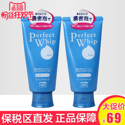环球闪购资生堂洗颜专科柔澈泡沫洁面乳洗面奶120g 2支装