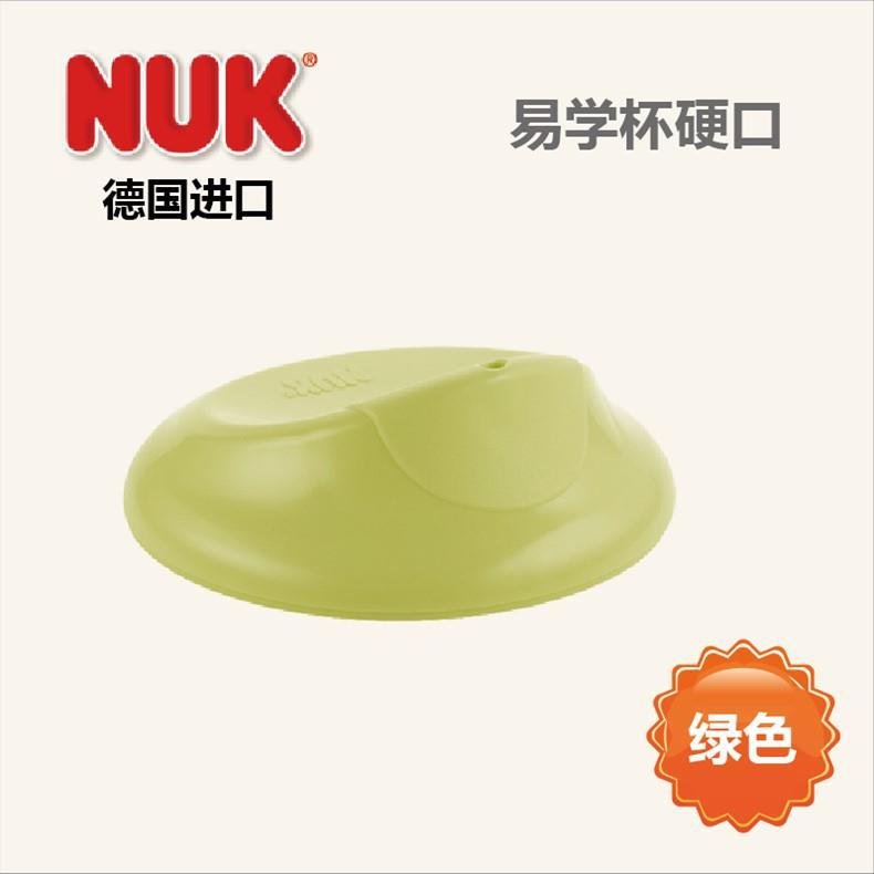 德国进口宝宝学饮杯-NUK 易学杯硬口 宝宝学饮杯(橘黄) 德国进口宝宝学饮杯-NUK 易学杯硬口 宝宝学饮杯(橘黄)
