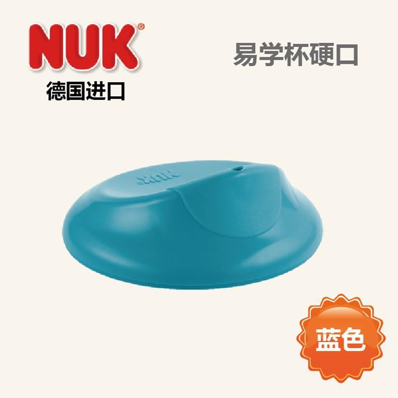 德国进口nuk学饮杯-NUK 易学杯硬口 nuk学饮杯(蓝色) 德国进口nuk学饮杯-NUK 易学杯硬口 nuk学饮杯(蓝色)