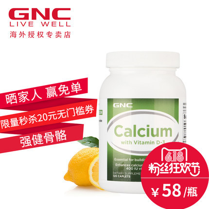美国GNC健安喜成人补钙女性孕妇中老年钙片+维生素d3片120片