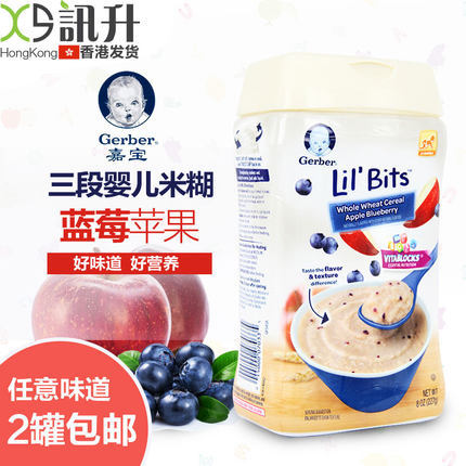 美国进口嘉宝Gerber 3三段蓝莓苹果全麦谷物营养婴儿米粉大米米糊 美国进口嘉宝Gerber 3三段蓝莓苹果全麦谷物营养婴儿米粉大米米糊