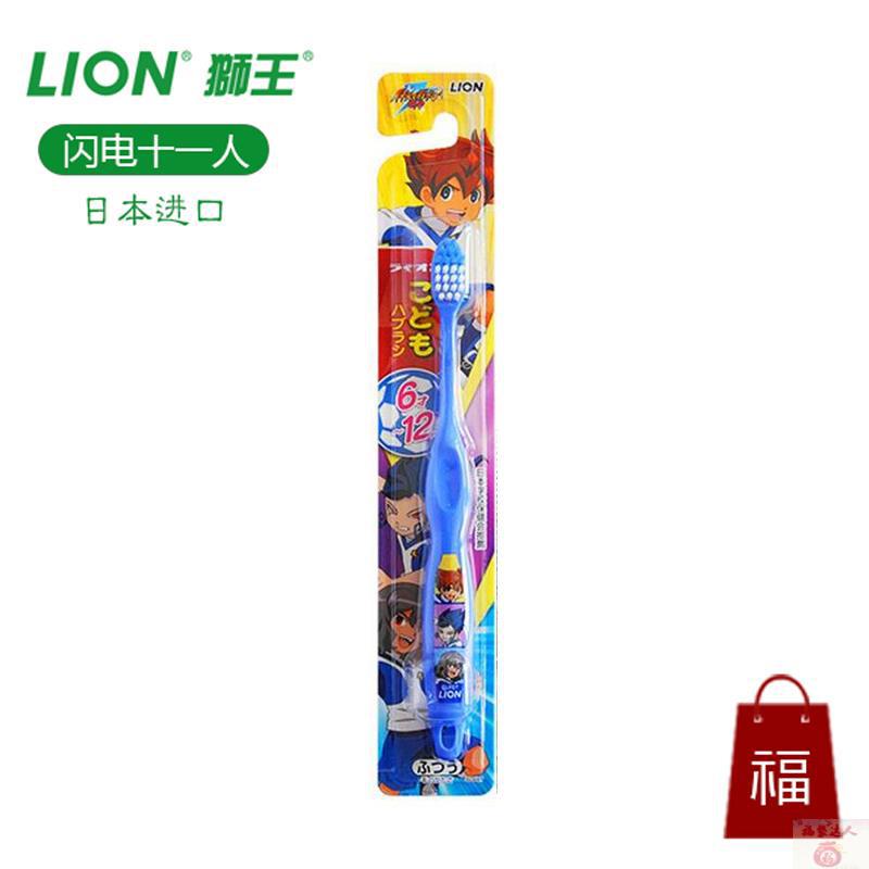 LION 狮王 儿童牙刷 6-12岁用(闪电十一人GO) 1 支