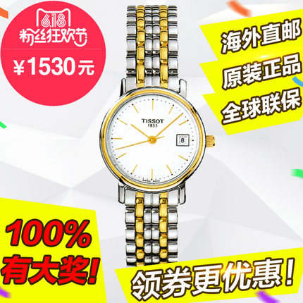 现货全球联保瑞士天梭TISSOT超薄系列石英女士手表  T52.2.281.31