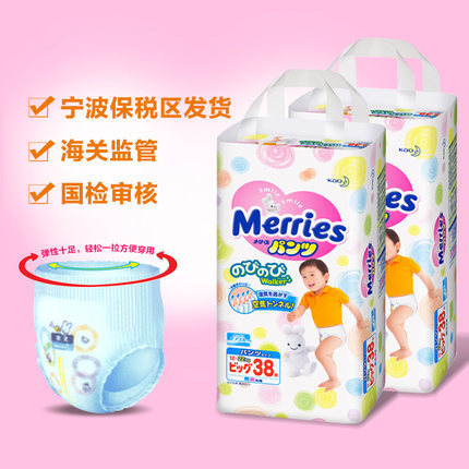 【全国26省包邮】日本花王妙而舒纸尿裤PB38片拉拉裤12~22kg 2包