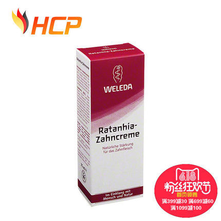 德国直邮Weleda 维蕾德 有机秘鲁灌木植物牙膏 75ml