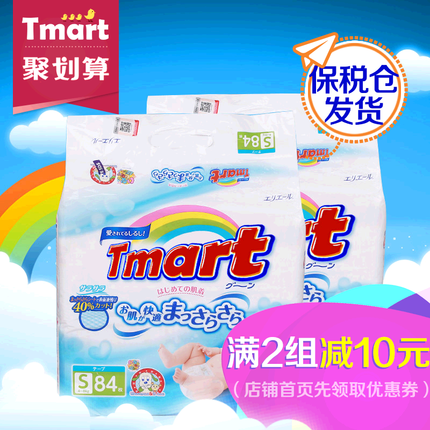 日本进口 大王纸尿裤维E尿不湿 S84 片*2包(4-8kg）保税仓发货