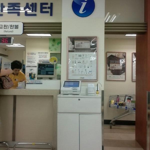 Photo taken at 이마트 (e-mart) by 종민 김. on 6/24/2013-京畿道高阳市义山区1124易买得超市 Photo taken at 이마트 (e-mart) by 종민 김. on 6/24/2013