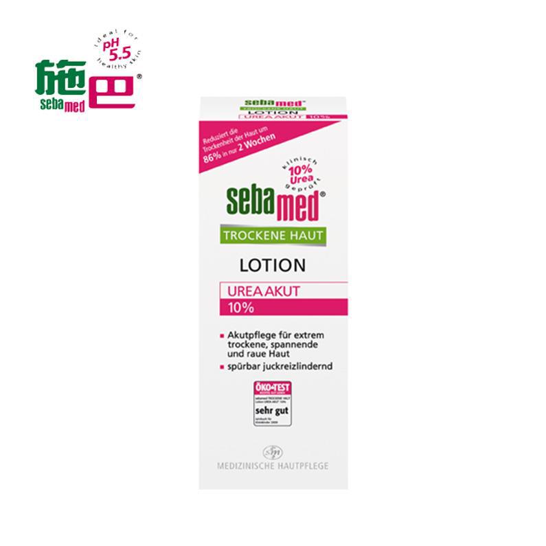 德国进口尿素润肤乳-Sebamed 施巴 干性皮肤尿素润肤乳 德国进口尿素润肤乳-Sebamed 施巴 干性皮肤尿素润肤乳