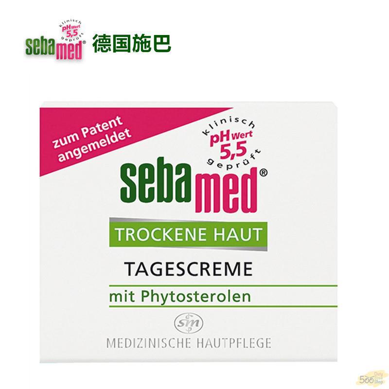 德国进口保湿日霜-Sebamed 施巴 干性皮肤保湿日霜 50ml 德国进口保湿日霜-Sebamed 施巴 干性皮肤保湿日霜 50ml