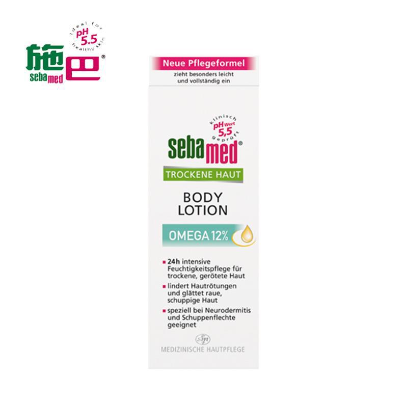 德国进口身体乳-Sebamed 施巴 干性皮肤 舒缓身体乳 含omega油 德国进口身体乳-Sebamed 施巴 干性皮肤 舒缓身体乳 含omega油