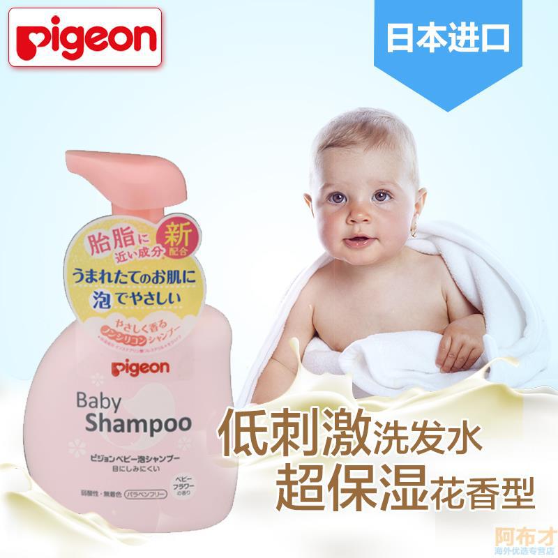 日本进口婴儿洗发露-Pigeon贝亲婴儿洗发露 儿童洗发水 花香泡沫洗发水(1.5岁)350ml瓶装