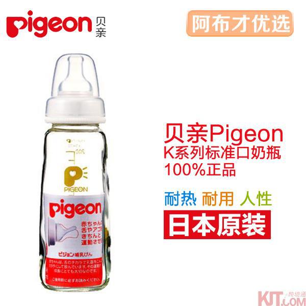 日本进口婴幼儿玻璃奶瓶-Pigeon贝亲婴幼儿玻璃奶瓶 K系列标准口径玻璃奶瓶 日本进口婴幼儿玻璃奶瓶-Pigeon贝亲婴幼儿玻璃奶瓶 K系列标准口径玻璃奶瓶