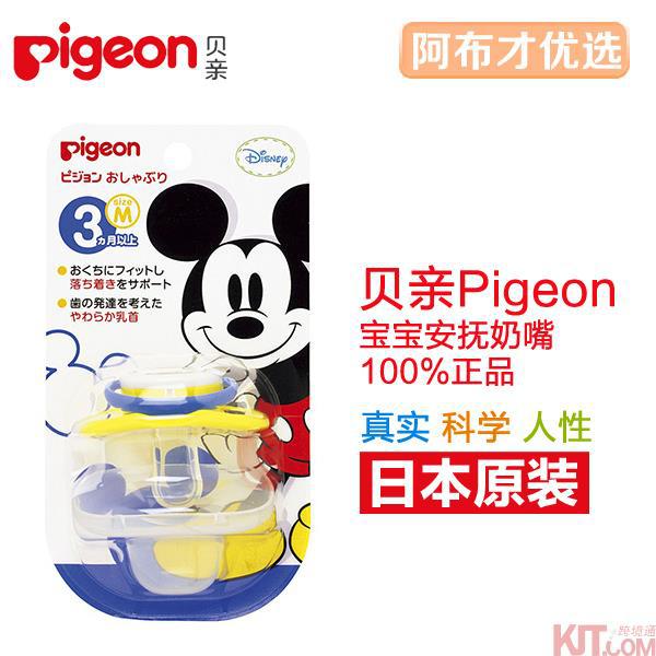 日本进口婴儿安抚奶嘴-Pigeon贝亲婴儿安抚奶嘴 离乳期安抚奶嘴3个月 第二階段 宝宝米奇