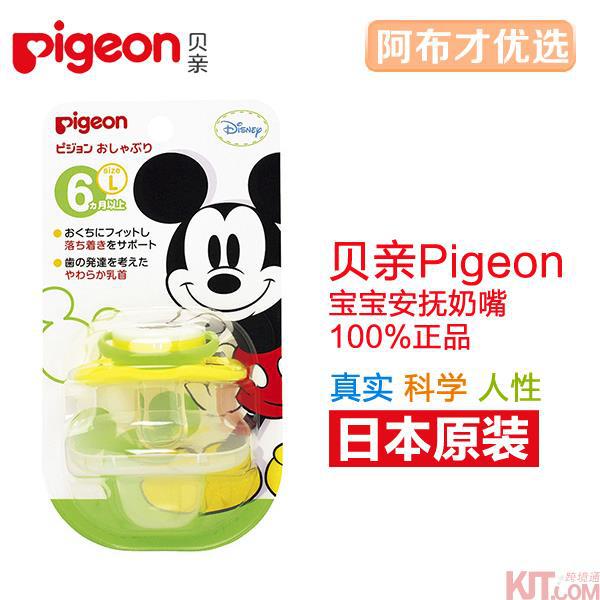 日本进口婴幼儿安抚奶嘴-Pigeon贝亲婴幼儿安抚奶嘴 离乳期安抚奶嘴6个月 第三階段 宝宝米奇 日本进口婴幼儿安抚奶嘴-Pigeon贝亲婴幼儿安抚奶嘴 离乳期安抚奶嘴6个月 第三階段 宝宝米奇